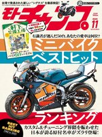 モトチャンプ motochamp